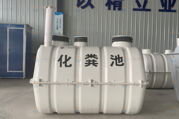 廁所改造化糞池的使用特點(diǎn)是什么? 廁所改造化糞池的使用特點(diǎn)是什么?