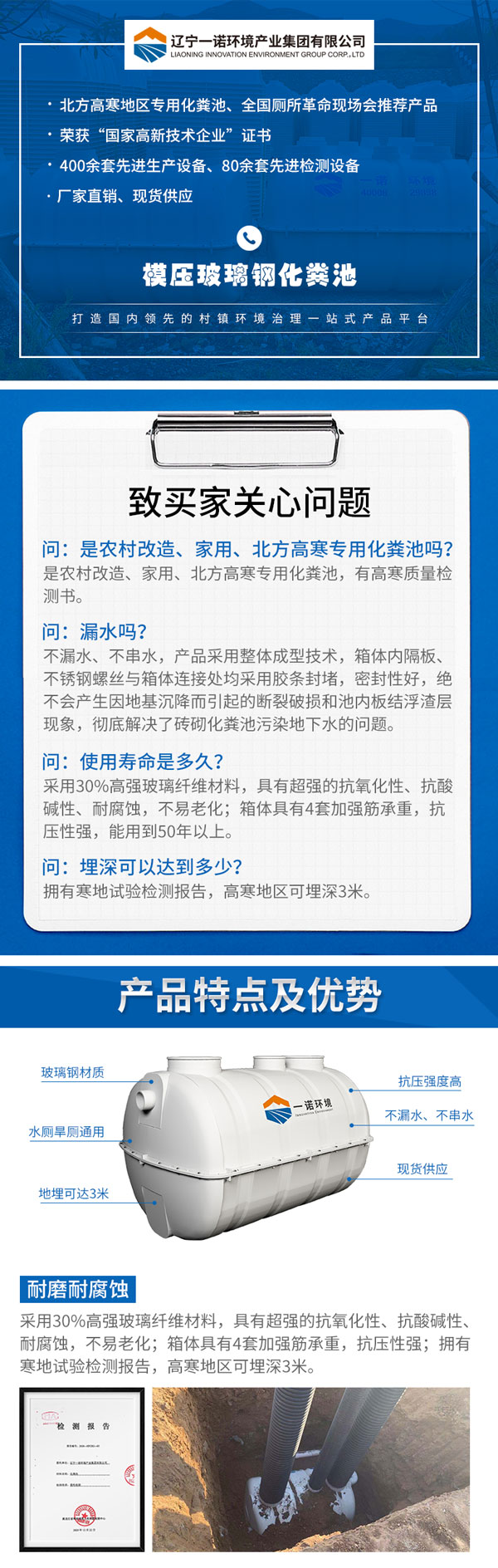 1656489950883436.jpg 化糞池2_01.jpg